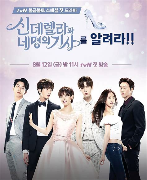 Cinderella and Four Knights tvN Agosto-octubre 2016 Jung Il Woo, Park ...