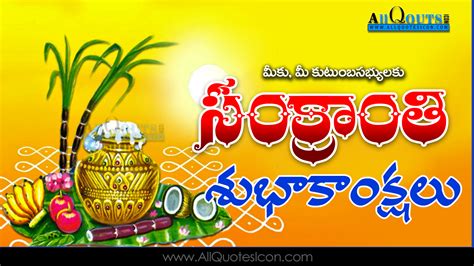 Sankranti Wishes In Telugu Sankranti Hd Wallpapers - Happy Sankranti ...