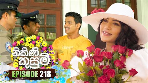 Nikini Kusum (නිකිණි කුසුම්) | Episode 218 | 19th July 2024 - YouTube