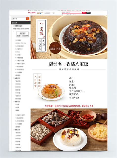 Taste nutrition babao rice promotion taobao details page template image_picture free download ...