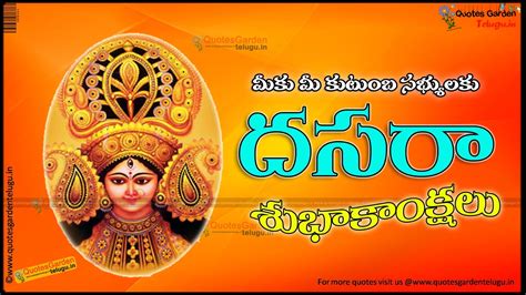 Happy Dasara Greetings Quotes in telugu | QUOTES GARDEN TELUGU | Telugu ...