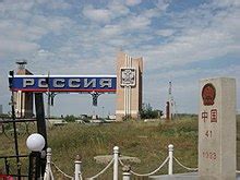 China–Russia border - Wikipedia