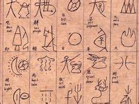 30 Best Pictography ideas | pictography, ancient scripts, ancient writing