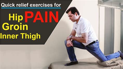 PAIN RELIEF exercises for INNER THIGH,HIP, INGUINAL & GROIN PAIN-Best exercises for GROIN INJURY ...