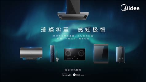 Huawei HarmonyOS powers the latest Midea smart home products - Gizmochina