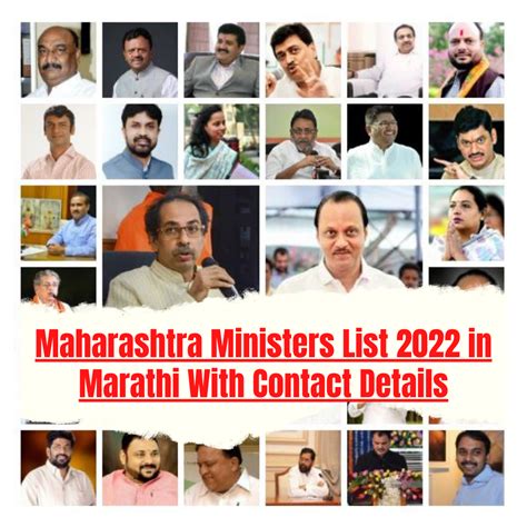 Maharashtra Ministers List 2022 With Departments – EpaperPDF