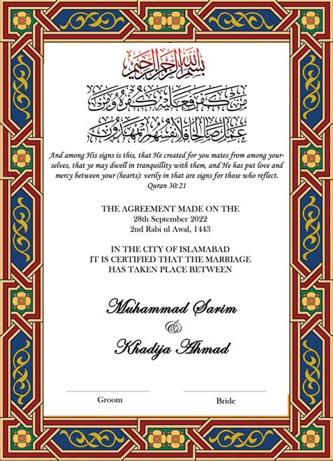 Design customized nikah nama certificate for you by Adeela_nasir | Fiverr