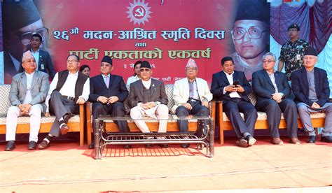 On anniversary of formation, Nepal Communist Party seeks to speed up path to socialism : Peoples ...