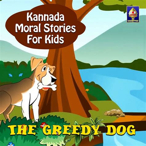 ‎Kannada Moral Stories For Kids - The Greedy Dog - Single - Album by ...