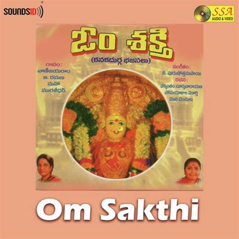 Om Sakthi Songs Download - Free Online Songs @ JioSaavn