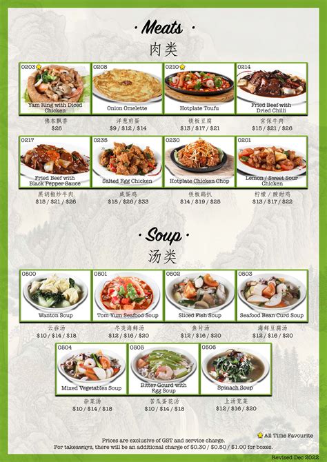 TTH Menu - Meats and Soup