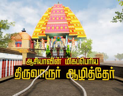 Thiruvarur Projects :: Photos, videos, logos, illustrations and branding :: Behance