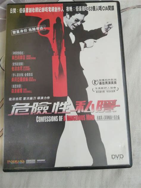 Drew Barrymore 佐治古尼 茱莉亞羅拔絲 confessions of dangerous mind 危險性私隱 中文字幕DVD, 興趣及遊戲, 音樂、樂器 & 配件, 音樂與媒體 ...