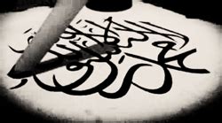 calligraphy islamic art gif | WiffleGif