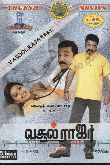 Watch Vasool Raja MBBS Online | 2004 Movie | Yidio