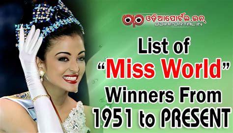 GK: List of *Miss World* Winners From 1951 to 2016 - WwW.OdiaPortal.IN