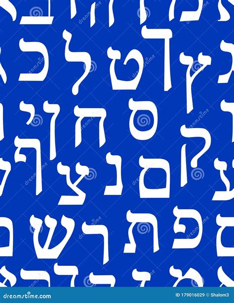 Hebrew Alphabet Seamless Background with Hebrew Letters, White ...