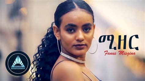 Fanus Misgina - Mizer | ሚዘር - New Eritrean Music 2018 - YouTube