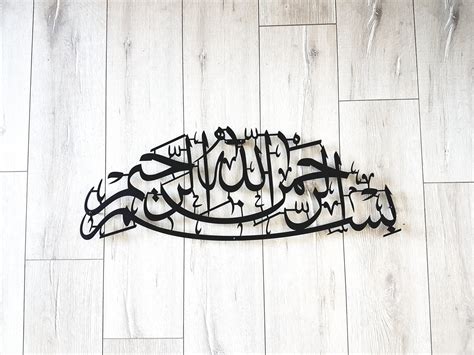 Basmala Metal Islamic Wall Art Islamic Wall Art Islamic - Etsy