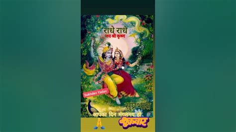 Radhe shyam ji (1) - YouTube