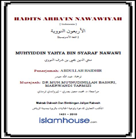 Download E-Book Hadits Arbain an-nawawi | Ukhuwah Islamiyah