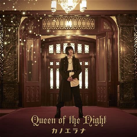 Queen of the Night【初回限定盤】: 音楽キンクリ堂