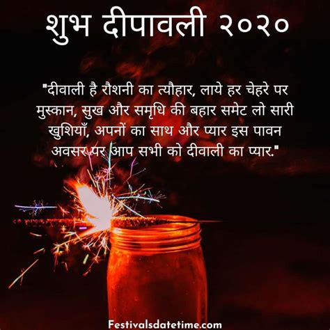 Diwali Wishes Quotes In Hindi Language | Diwali wishes quotes, Diwali ...