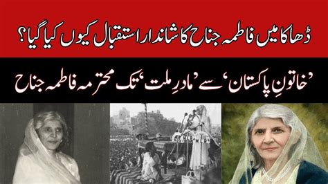 Fatima Jinnah Biography - From 'Khatoon-e-Pakistan' to 'The Mother of ...