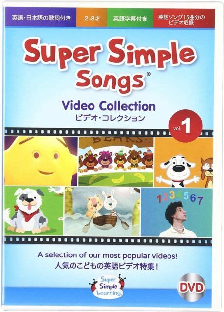 Super Simple Learning Video Collection 1 DVD Children Kids English Music Japan for sale online ...