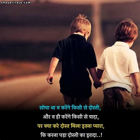 Best 80+ Dosti Shayari in Hindi - दोस्ती शायरी हिंदी में