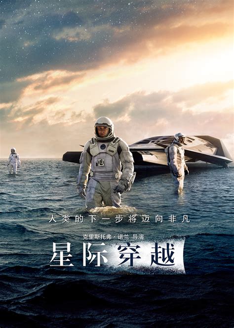 星际穿越(Interstellar)-电影-腾讯视频