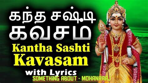 Kanda Sasti Kavasam Full In Tamil - KANDAR SASHTI KAVACHAM PDF, 6 ...