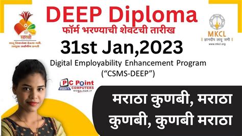 Sarthi Pune Application Schedule || MKCL's CSMS DEEP Diploma Program ...