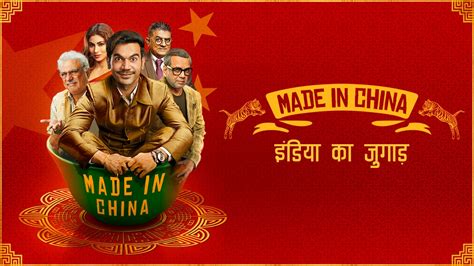 Made In China (2019) Hindi Movie: Watch Full HD Movie Online On JioCinema