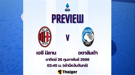 AC Milan vs Atalanta (live football link) ~ News Directory 3