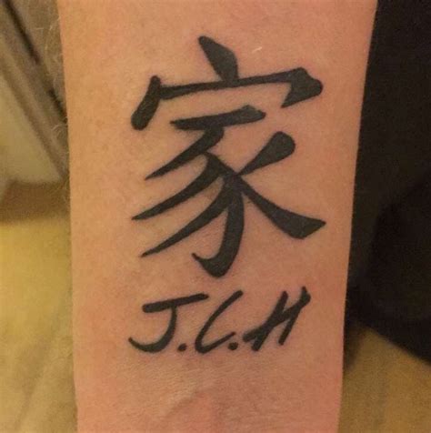 Top 78+ japanese symbol for family tattoo best - in.cdgdbentre