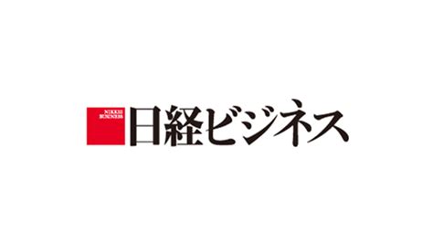 日経ビジネス電子版のリニューアルについて - 日経ビジネスオンライン | Japan Prelol