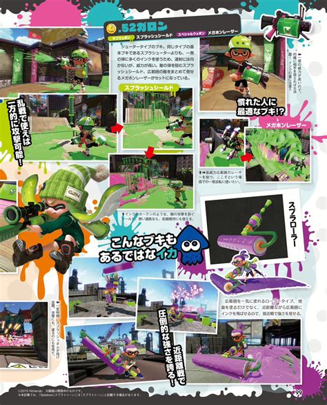 Splatoon: some additional details about weapons - Perfectly Nintendo