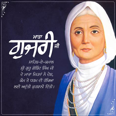 Mata Gujri Ji was the first Sikh Martyr lady in the Sikh history. She is also distinguished by ...