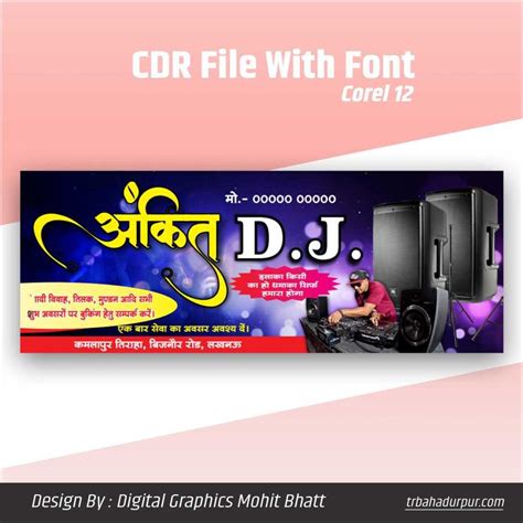 DJ Flex Board Design | Dj Flex Bnner CDR File