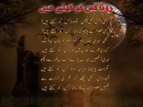 🔥 Download Urdu Poetry Wallpaper by @michaelg76 | Urdu Picture Poetry Wallpapers, Islamic Poetry ...