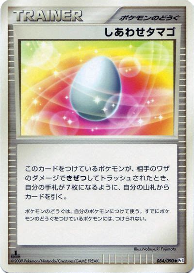 Lucky Egg - Bulbapedia, the community-driven Pokémon encyclopedia