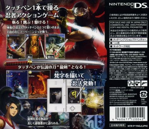 Ninja Gaiden: Dragon Sword for Nintendo DS - Sales, Wiki, Release Dates ...