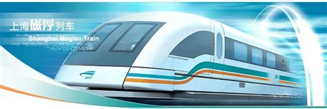 Shanghai Maglev Train