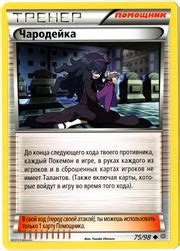 Russian "Hex Maniac" Pokemon TCG Card : The Pokemon Company : Free Download, Borrow, and ...