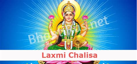 Shri Laxmi Chalisa in Hindi - BhaktiRas