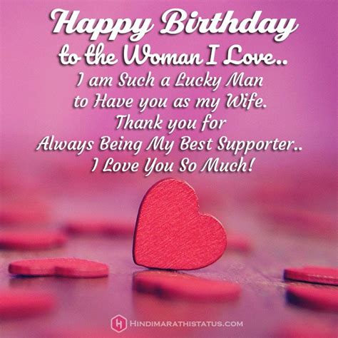 Happy Birthday Wishes for Wife - Romantic & Special & More 100+ Best BEST Status COLLECTION