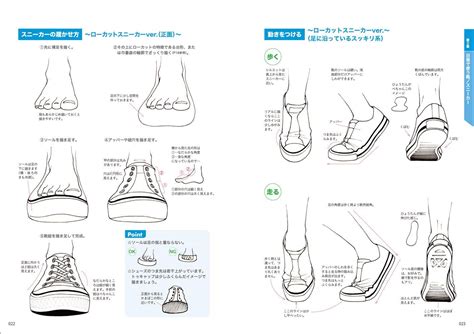 Aggregate more than 72 anime shoes drawing latest - in.cdgdbentre