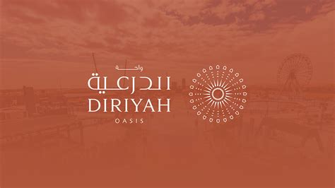 Diriyah Oasis | Branding on Behance