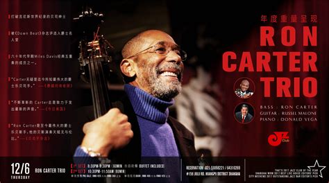 Buy Ron Carter Trio Tickets in Shanghai